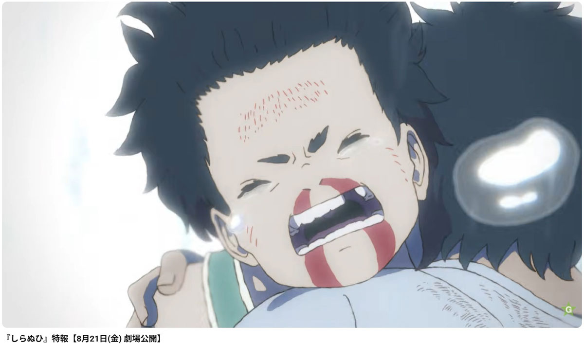 あのちゃんが声優を務めているアニメ映画『しらぬひ』。多くの絶賛の声がよせられている（写真・映画公式YouTubeチャンネルより）
