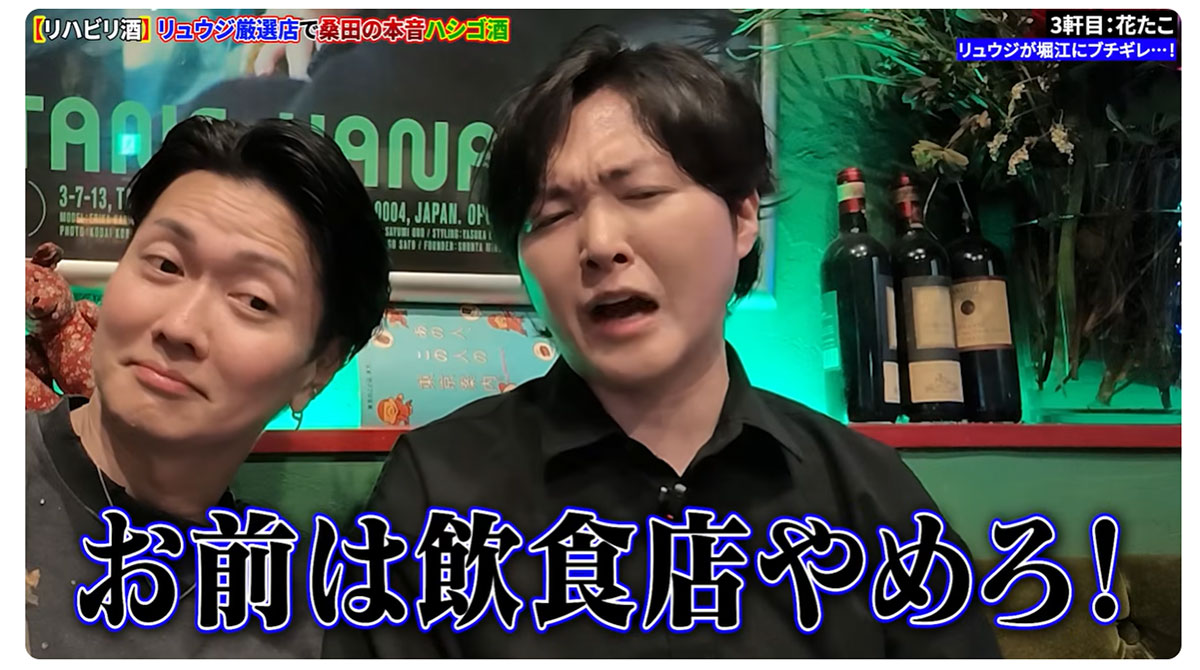 実業家の桑田龍征氏のYouTubeより。かねてからホリエモンこと堀江貴文氏に厳しい言葉を投げ続けてきたリュウジだが、6月9日に配信された動画では、「飲食店やめろ!」と“引退”を迫った