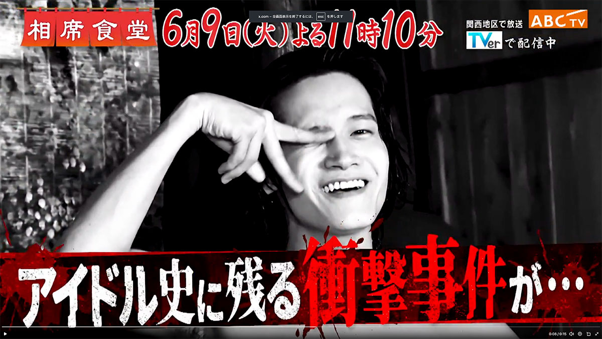 『相席食堂』で攻めまくる佐野晶哉（『相席食堂』公式Xより）