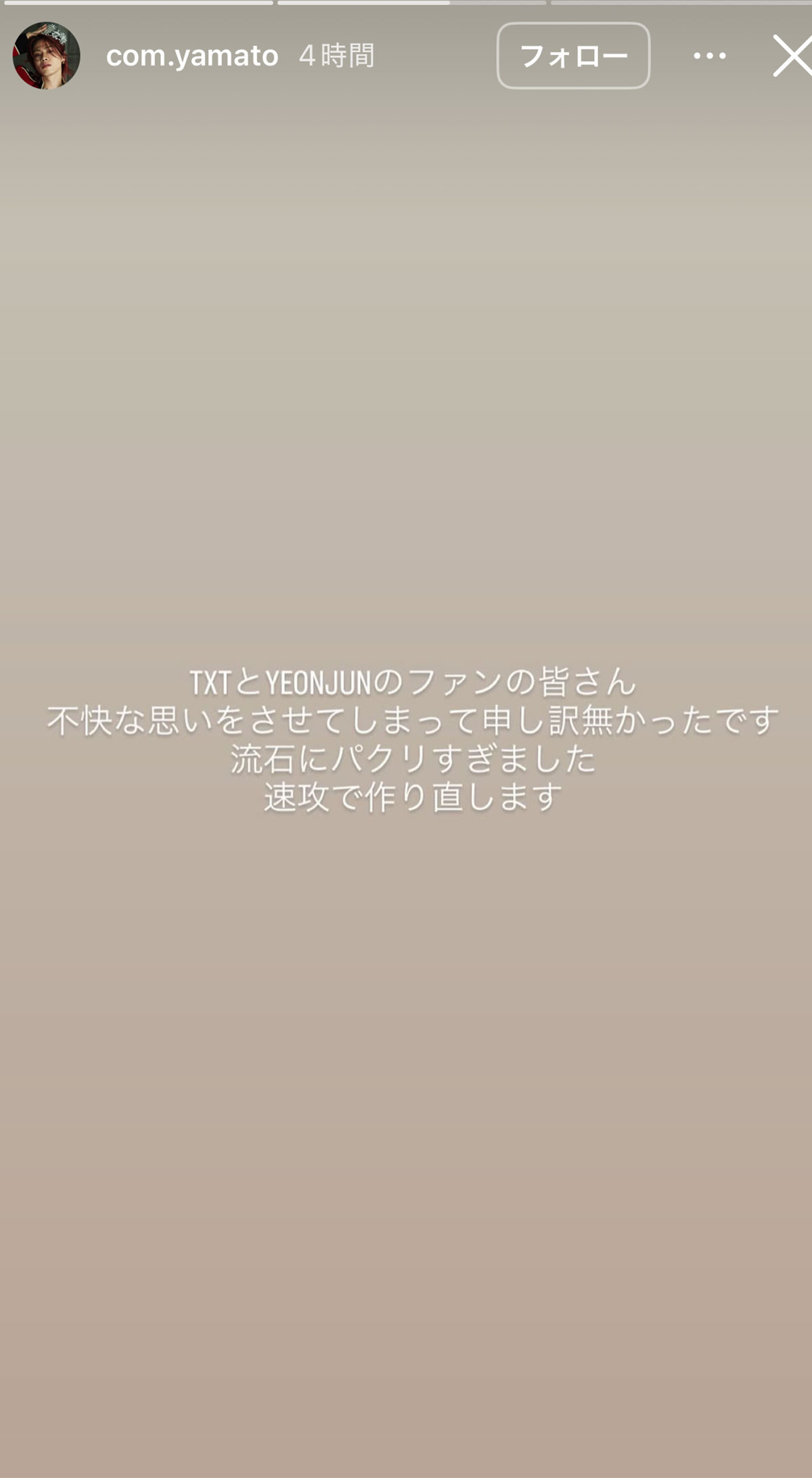 物議を醸したやまとの釈明文(本人のInstagramより)
