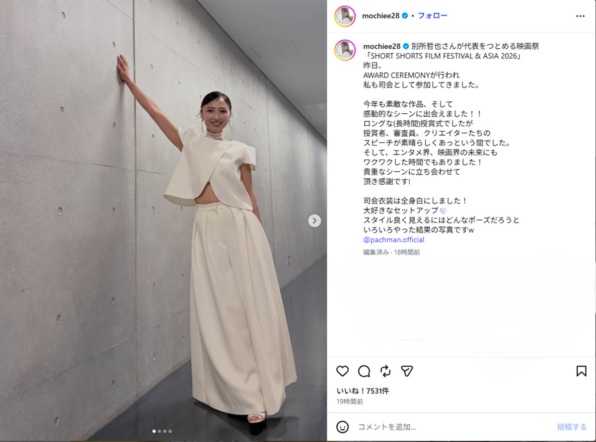 2026年6月11日、「Short Shorts Film Festival& Asia 2026」に司会として参加したことを報告したフリーアナウンサーの望月理恵(@mochiee28のInstagramより)