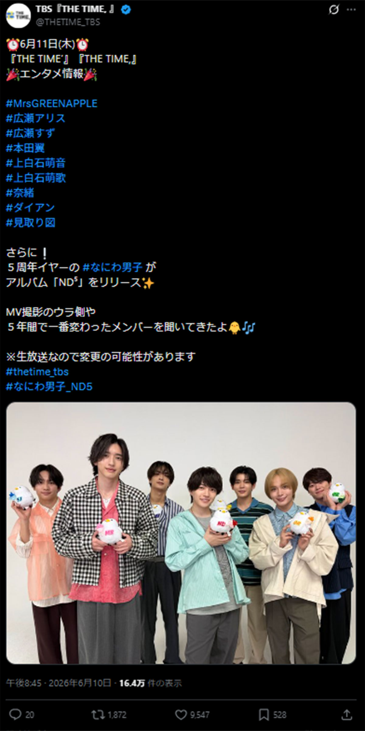 6月11日放送の『THE TIME,』(TBS系)への出演が告知されたなにわ男子。右から3人めが長尾謙杜だ(画像・TBS『THE TIME, 』のX「@THETIME_TBS」)