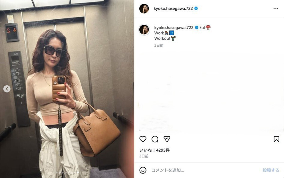 2026年6月11日、私服姿を公開した女優の長谷川京子(画像・長谷川京子のInstagram「@kyoko.hasegawa.722」より)