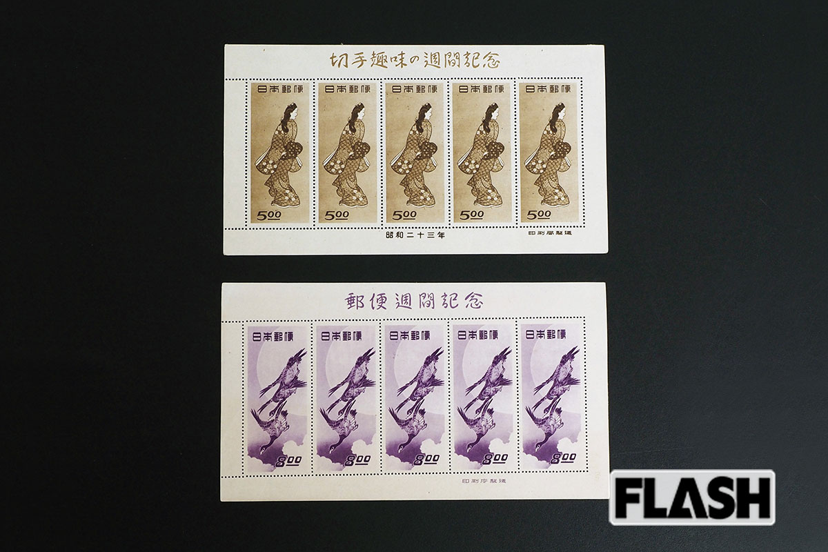 お値段17万円！1960年代の記念切手「月に雁」＆「見返り美人」