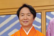 『笑点』山田隆夫に異変、冒頭あいさつ＆掛け合いも激減…背景に知人への “…