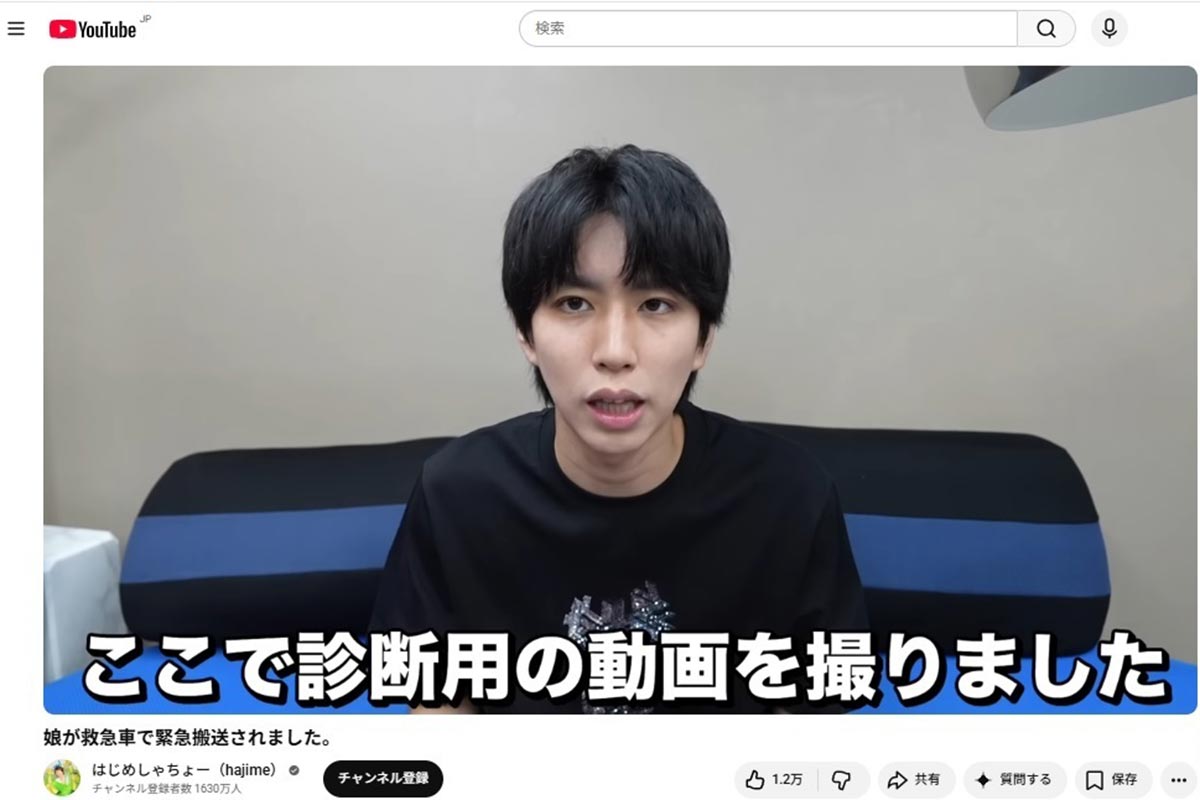 YouTubeで娘の体調不良シーンを公開したはじめしゃちょー。一部の視聴者からは「理解できない」などと賛否が分かれている(写真・本人のYouTubeチャンネルより)