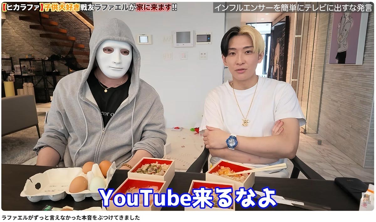 東ブクロの「インフルエンサーをテレビに出すな」発言に反論するヒカルとラファエル(写真・本人のYouTubeチャンネルより)