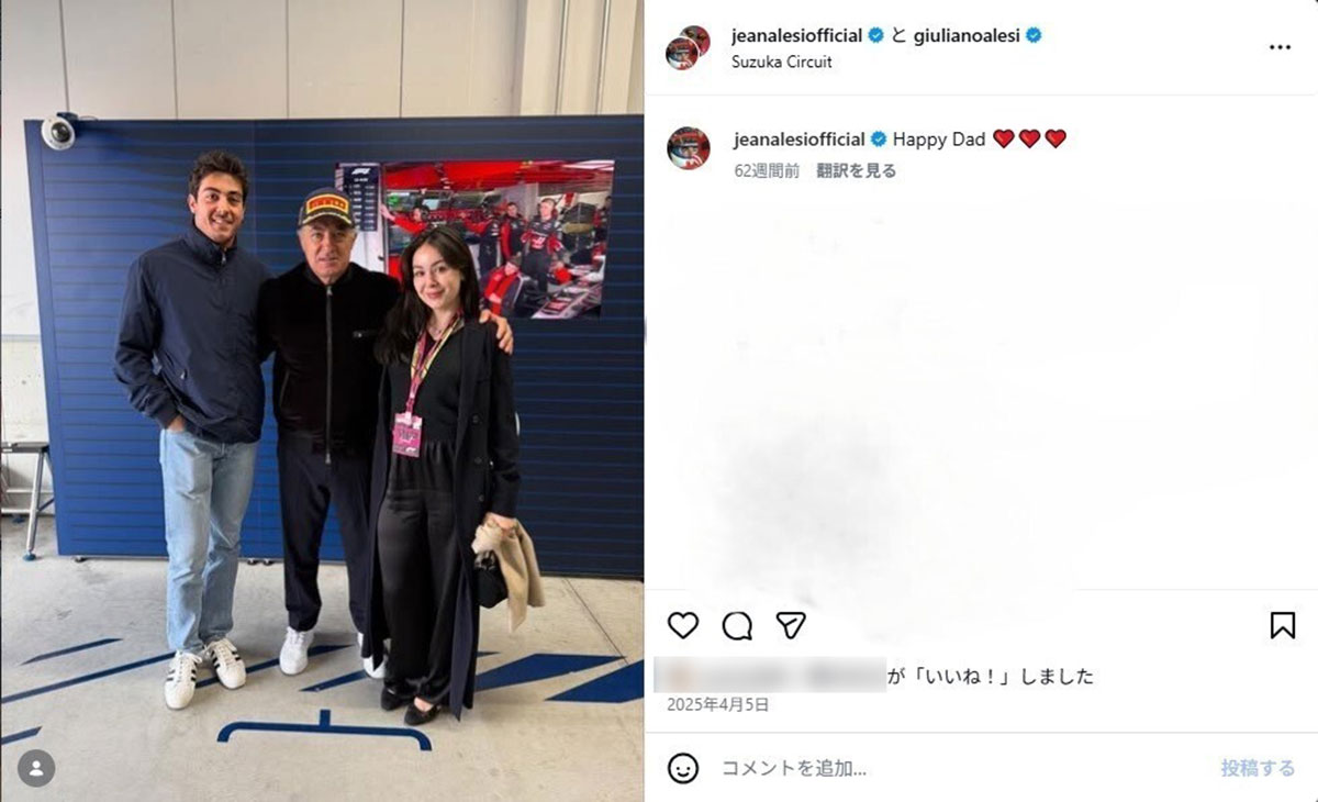 女優の後藤久美子と事実婚を公表していた元F1ドライバーのジャン・アレジ氏の2025年4月の投稿(中央、@jeanalesiofficialのInstagramより)