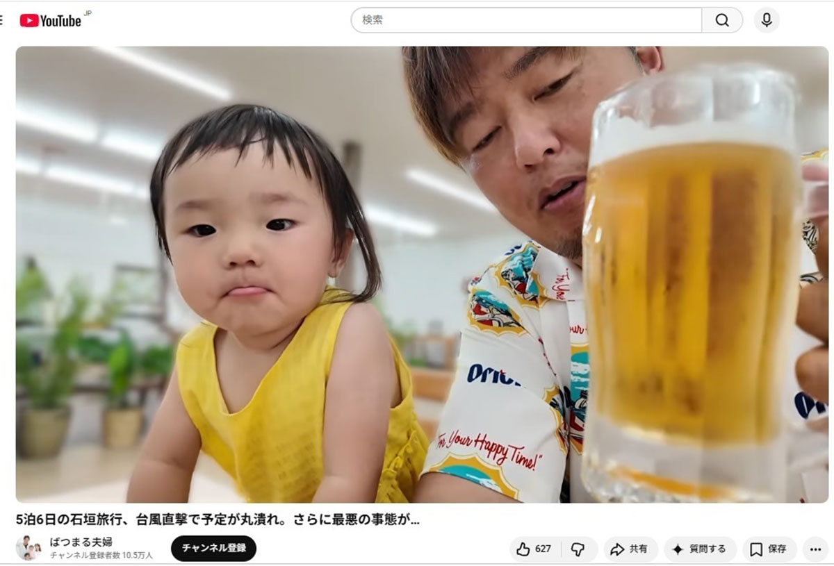 ビールジョッキをごくごくと呑んだジョニー。その後、運転するシーンとなり、飲酒運転を疑う声が広がっている（写真・本人のYouTubeチャンネルより）