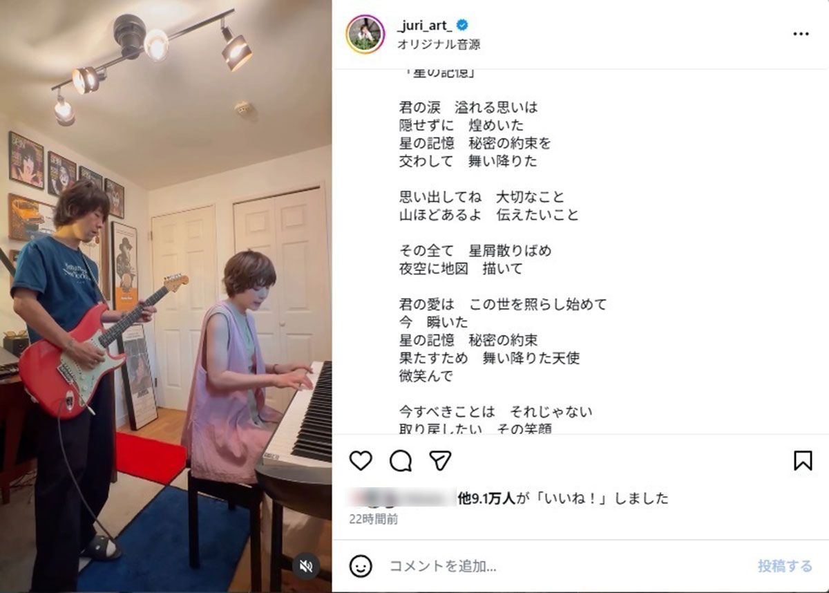 2026年6月15日、夫でロックバンド「TRICERATOPS」の和田唱と2人で楽曲を演奏する動画を公開した女優の上野樹里(@_juri_art_のInstagramより)