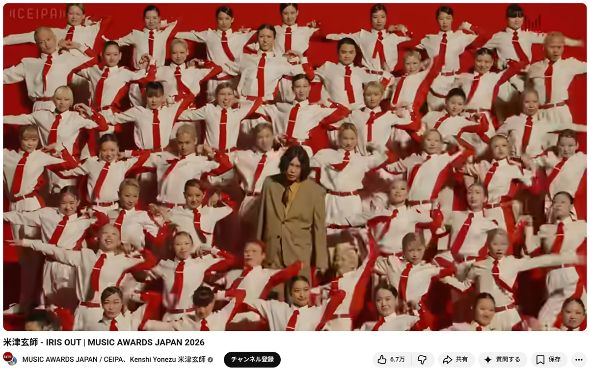 2026年6月13日、『MUSIC AWARDS JAPAN 2026』で人気曲『IRIS OUT』のパフォーマンスを披露した米津玄師（Kenshi Yonezu 米津玄師のYouTubeチャンネルより）