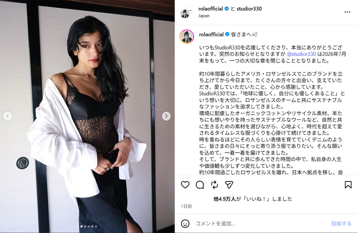 手がけるファッションブランド「StudioR330」の終了を発表したローラ(画像・6月18日投稿の『ROLA JPBDIN』のInstagram「@rolaofficial」より)