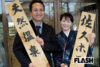 【最長寿企業・東日本編】1394年創業の和菓子店が東京にあった！長野最古はホテル、 創立1000年を超える愛知の会社とは？