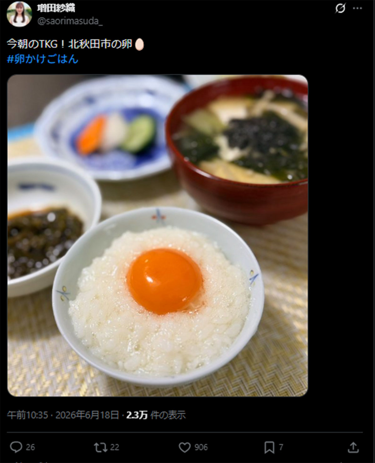 今朝のTKG(卵かけごはん)を報告する元ABCテレビの増田紗織アナウンサー。「なんでTKGばかりなん」とファンもツッコミ(増田アナのX《@saorimasuda_》に6月18日投稿)