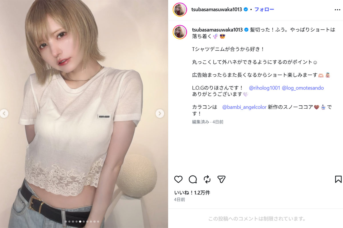 ショートヘアにしたことを報告する益若つばさ(画像・2026年6月16日投稿の『益若つばさ/Tsubasa Masuwaka』のInstagram「@tsubasamasuwaka1013」より)