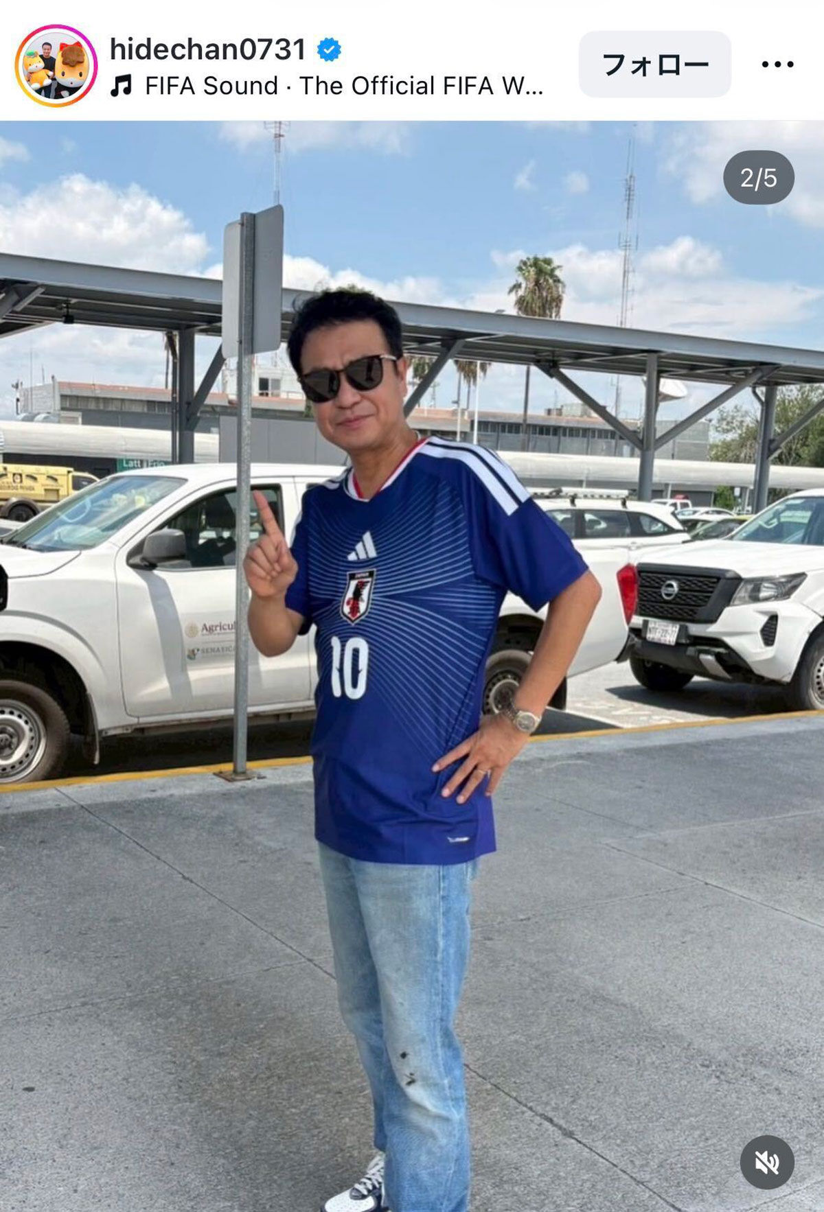中山秀征のInstagramより。サッカーW杯の現地観戦のため、メキシコに降り立ったことを報告した