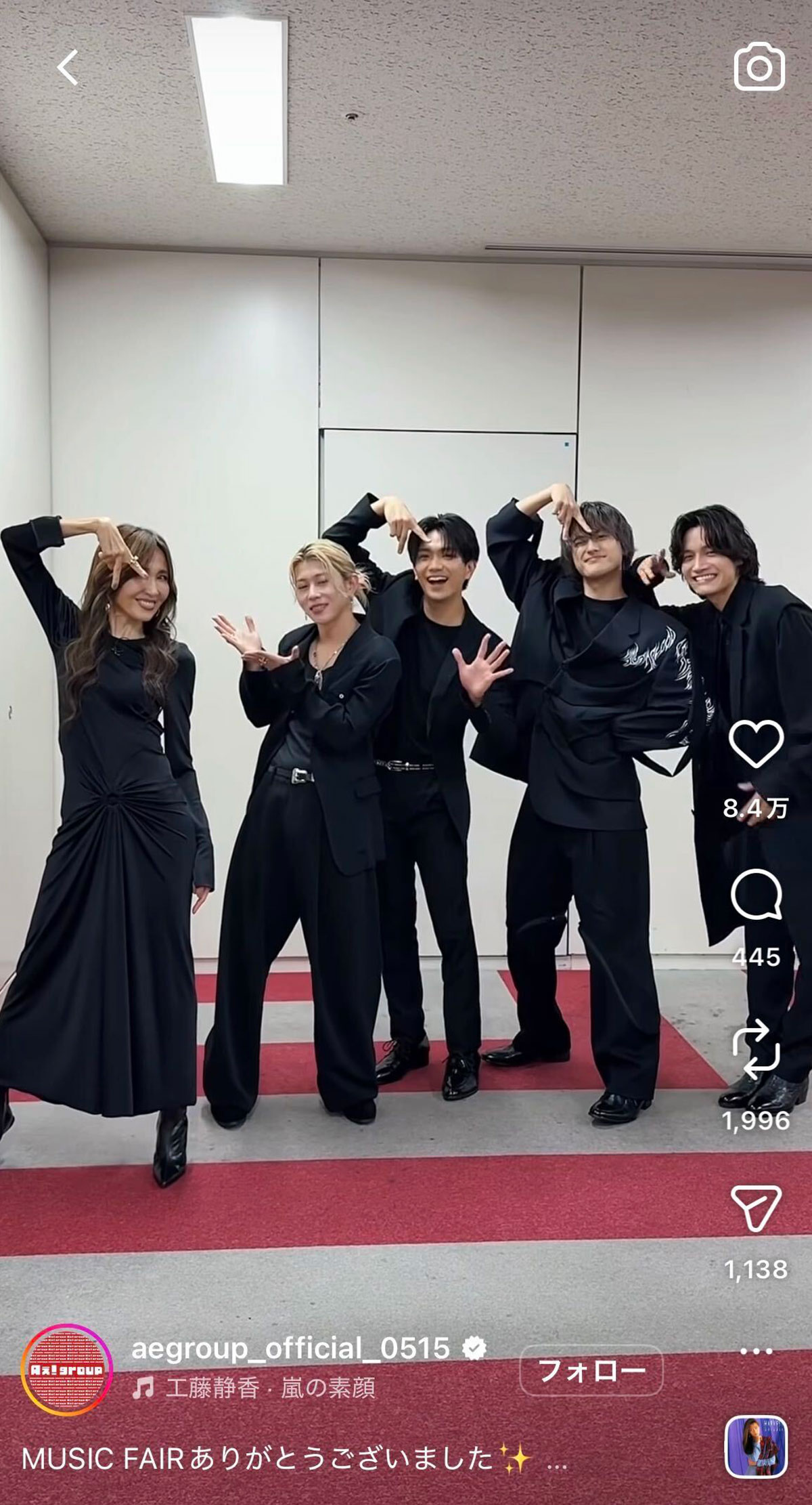 Aぇ! groupの公式Instagramより