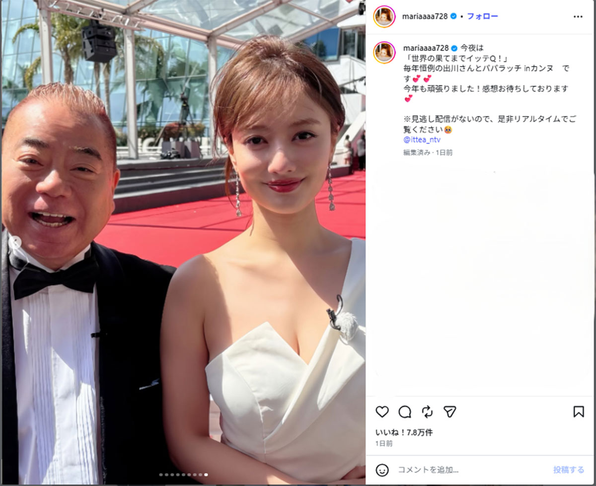 2026年6月21日、フランス・カンヌで撮影したオフショットを公開したモデルの谷まりあ(@mariaaaa728のInstagramより)