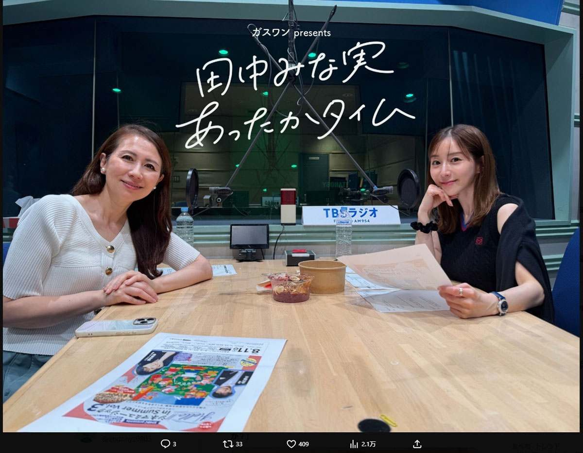 パールのイヤリングを身に着けていた堀井美香。500円であることを田中みな実に笑われた(写真・番組公式Xより)