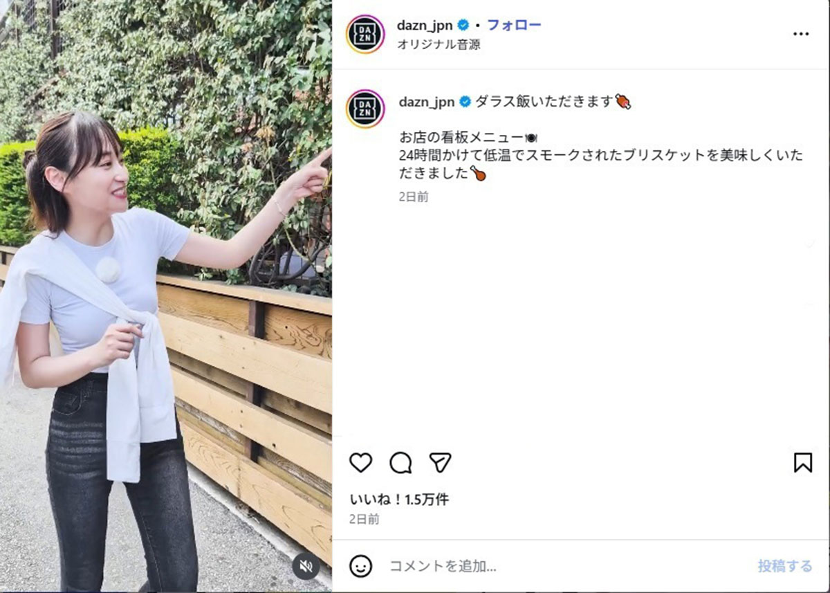 現地での食事風景をアップした影山。私服姿での “パツパツ” な胸元に注目が集まった