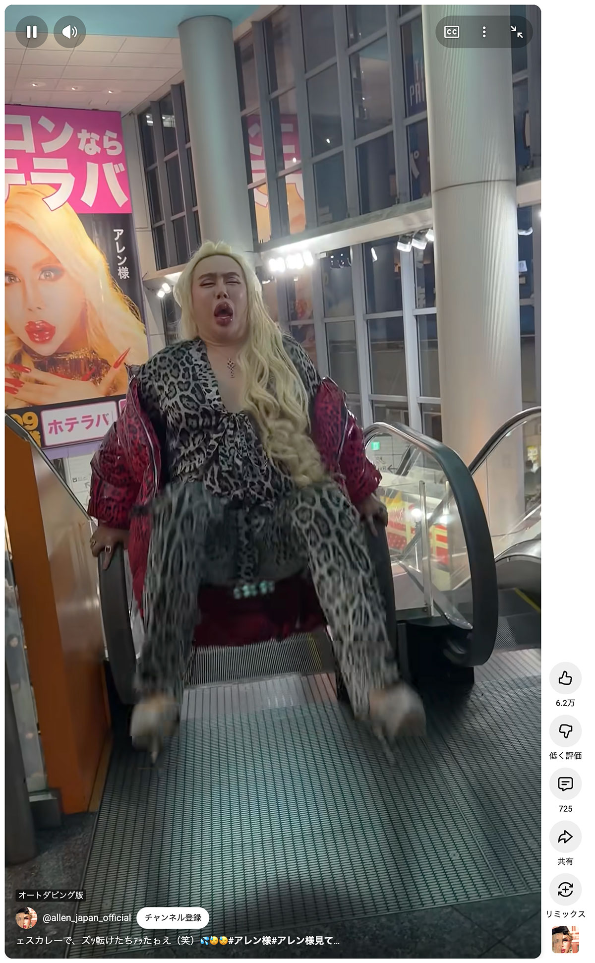 商業施設の上りエスカレーターでジャンプする “アレン様” こと、アレン（自身のYouTubeチャンネルに2月11日投稿）