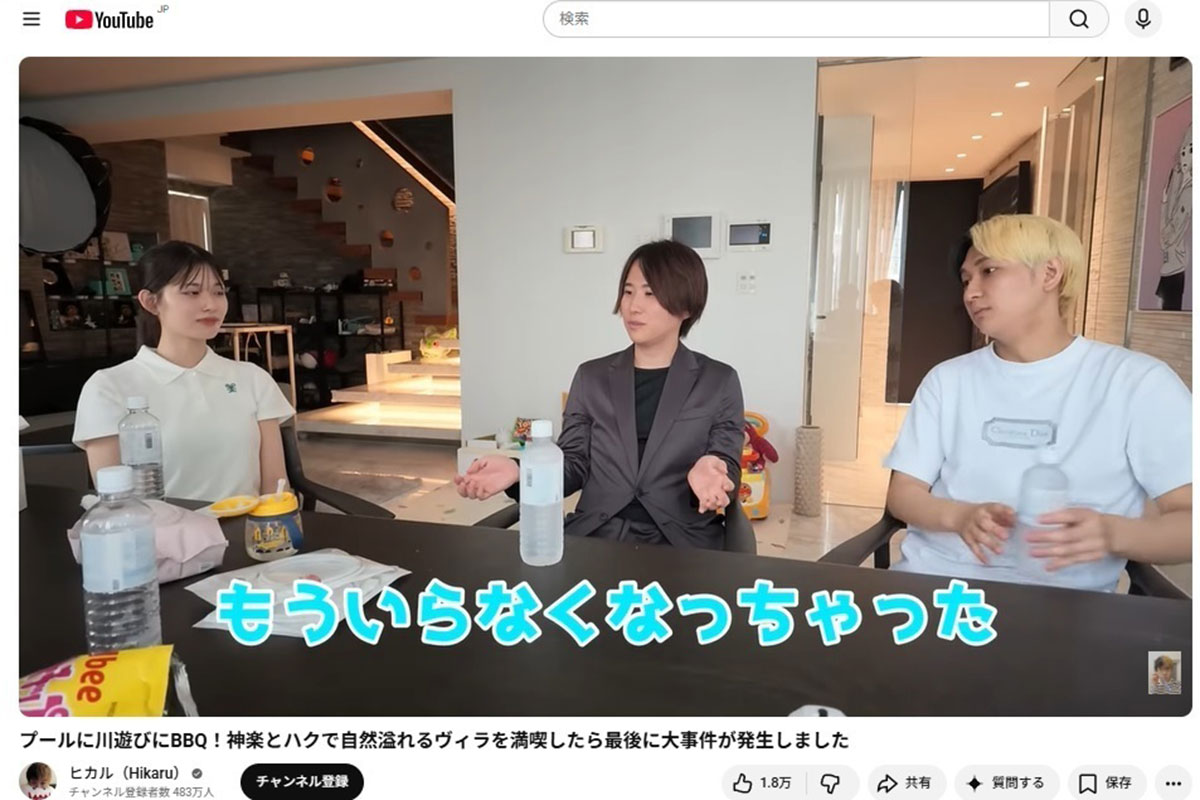 ヒカルのYouTubeより。起業家で友人の飯田祐基氏(中央)が、ヒカルの家を追われることとなった