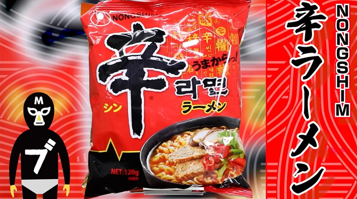 「辛ラーメン」。画像は、江頭2:50のYouTubeチャンネルより。江頭は「辛すぎて味がしない」などと語り、100点満点中10点という“辛口採点”を発表した