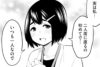 【そばギャルとおじさん 22話】こもろちゃんの流儀