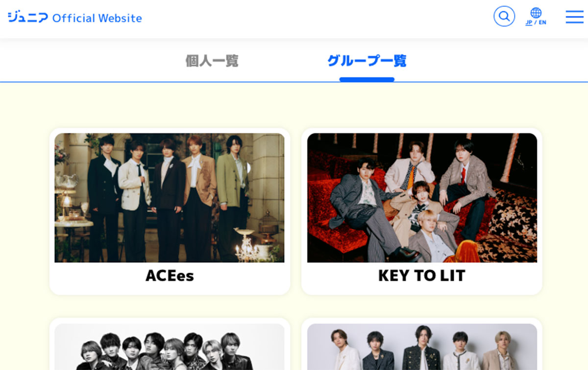 『ジュニア Official Website』のアーティスト一覧より