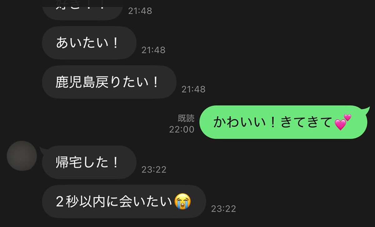 B氏はA子さんに、臆面もなく愛の言葉を送っていた