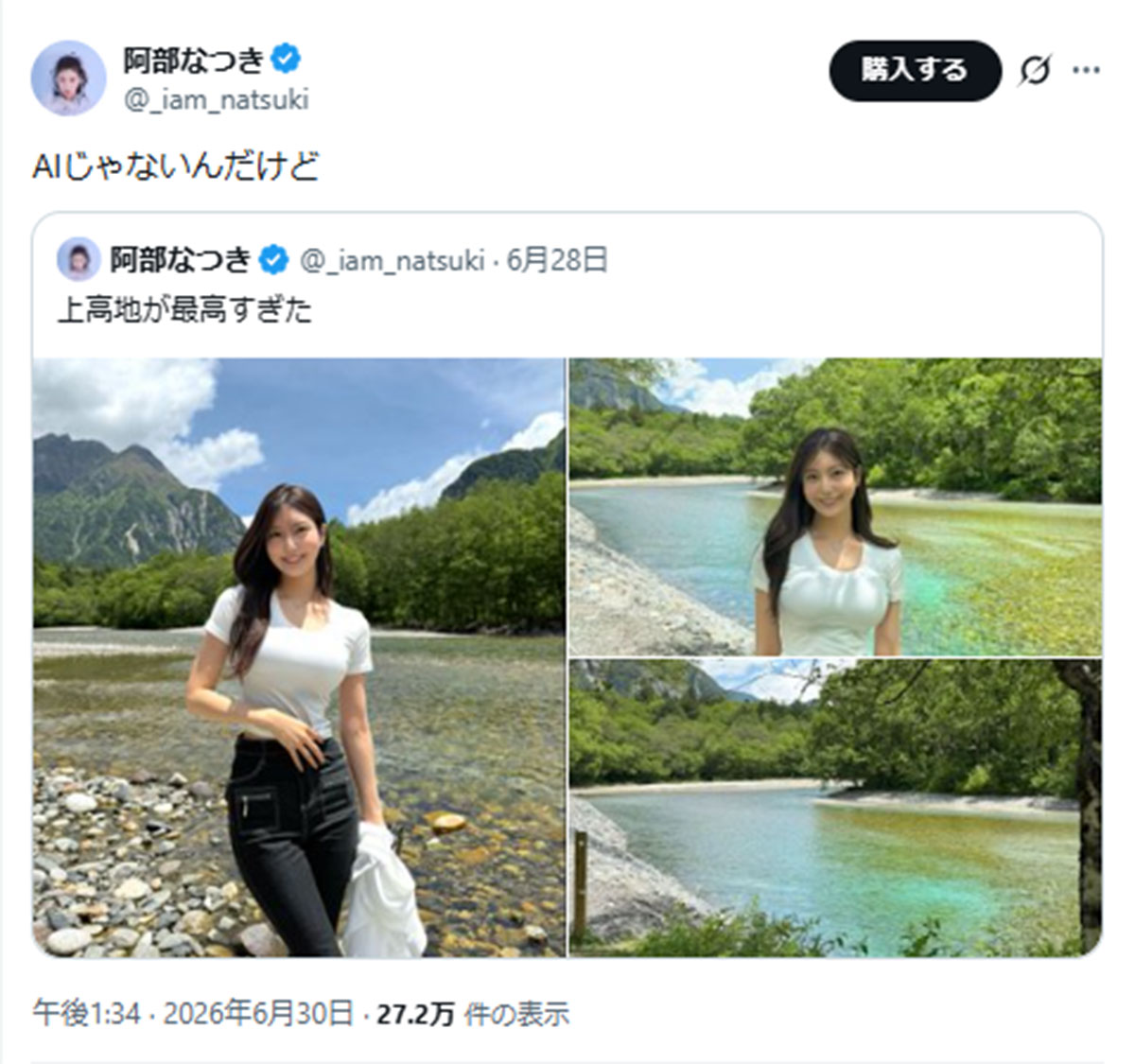 2026年6月28日、《上高地が最高すぎた》と題して、白Tシャツとおしゃれなデニム姿の写真を投稿したモデルの阿部なつき(@_iam_natsukiのXより)