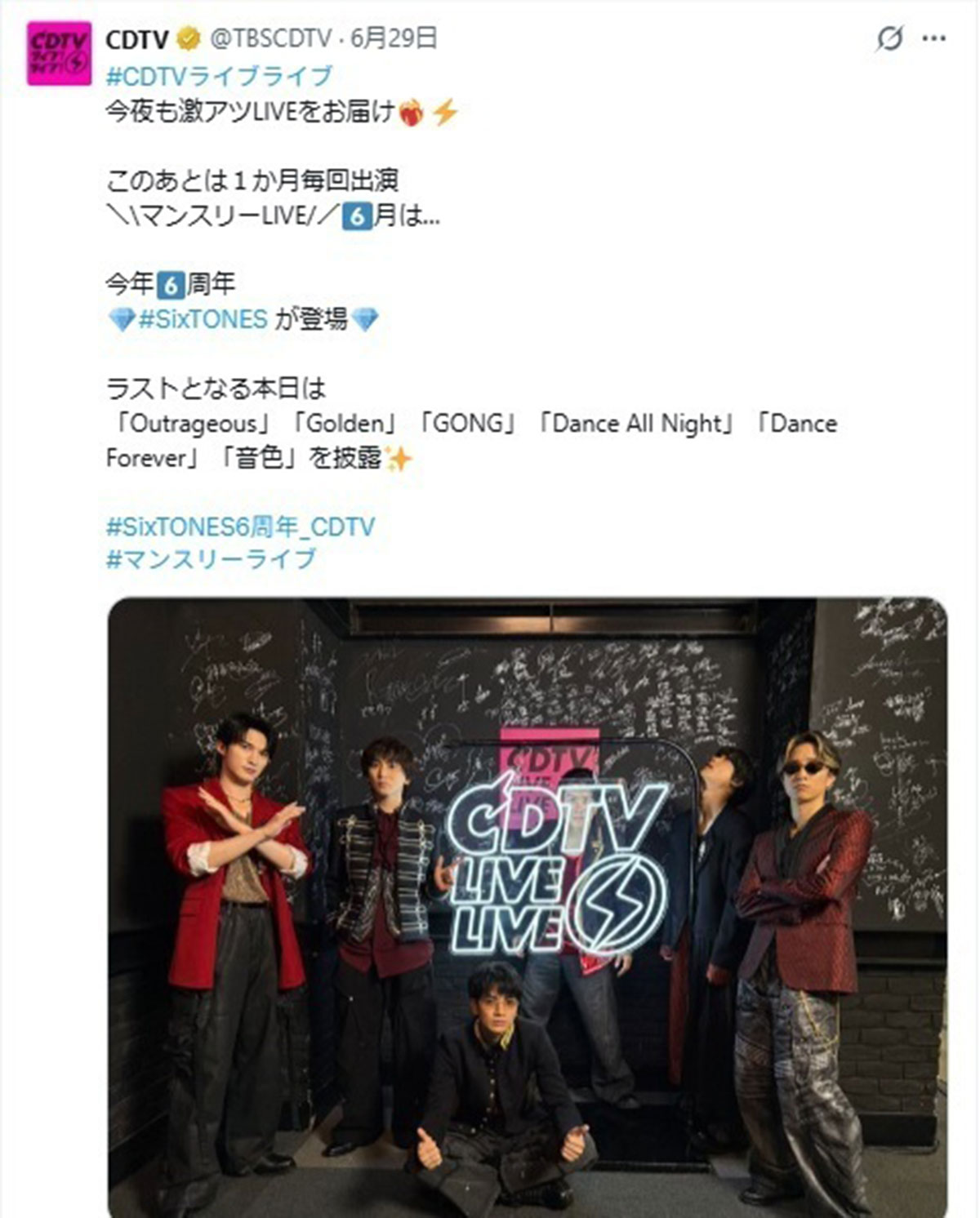 ファンが激やせを心配する京本大我(画像・『CDTV』のX「@TBSCDTV」より)