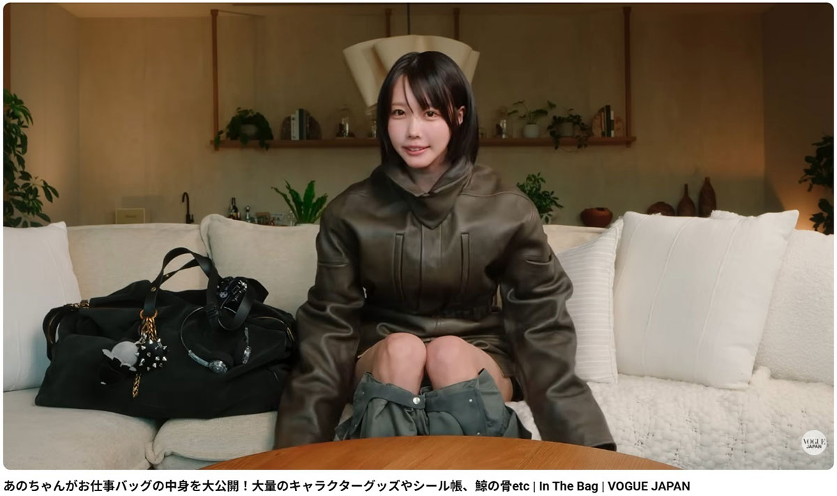 あのちゃんがバッグの中身を公開する企画に参加。レジ袋をバッグ代わりにしていた過去を指摘する声もあがっている（写真・「VOGUE JAPAN」のYouTubeチャンネルより）