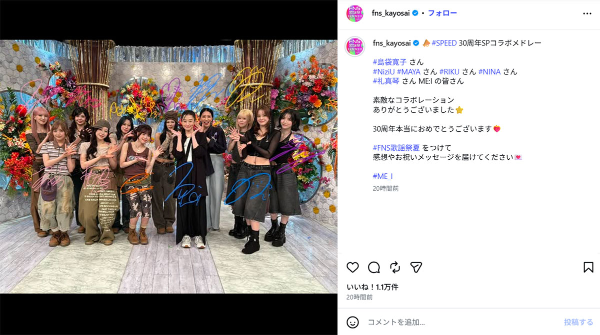 7月1日放送の『2026 FNS歌謡祭 夏』(フジテレビ系)に出演した前列右から2番目の島袋寛子(番組のInstagram《@fns_kayosai》に7月1日投稿)