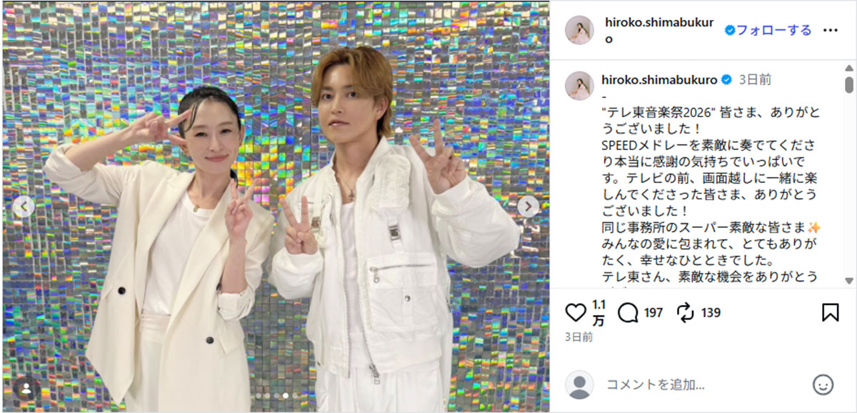 2026年6月28日、『テレ東音楽祭2026夏』(テレビ東京)に出演していた島袋寛子(@hiroko.shimabukuroのInstagramより)