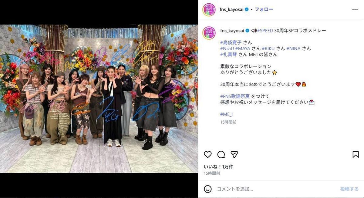 7月1日放送の『2026 FNS歌謡祭 夏』(フジテレビ系)に出演した前列右から2番目の島袋寛子(番組のInstagram《@fns_kayosai》に7月1日投稿)
