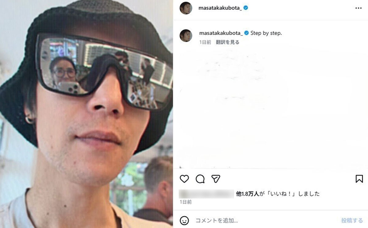 2026年7月1日、俳優の窪田正孝が投稿した写真に妻の水川あさみが写り込み、注目を集めた(@masatakakubota_のInstagramより)