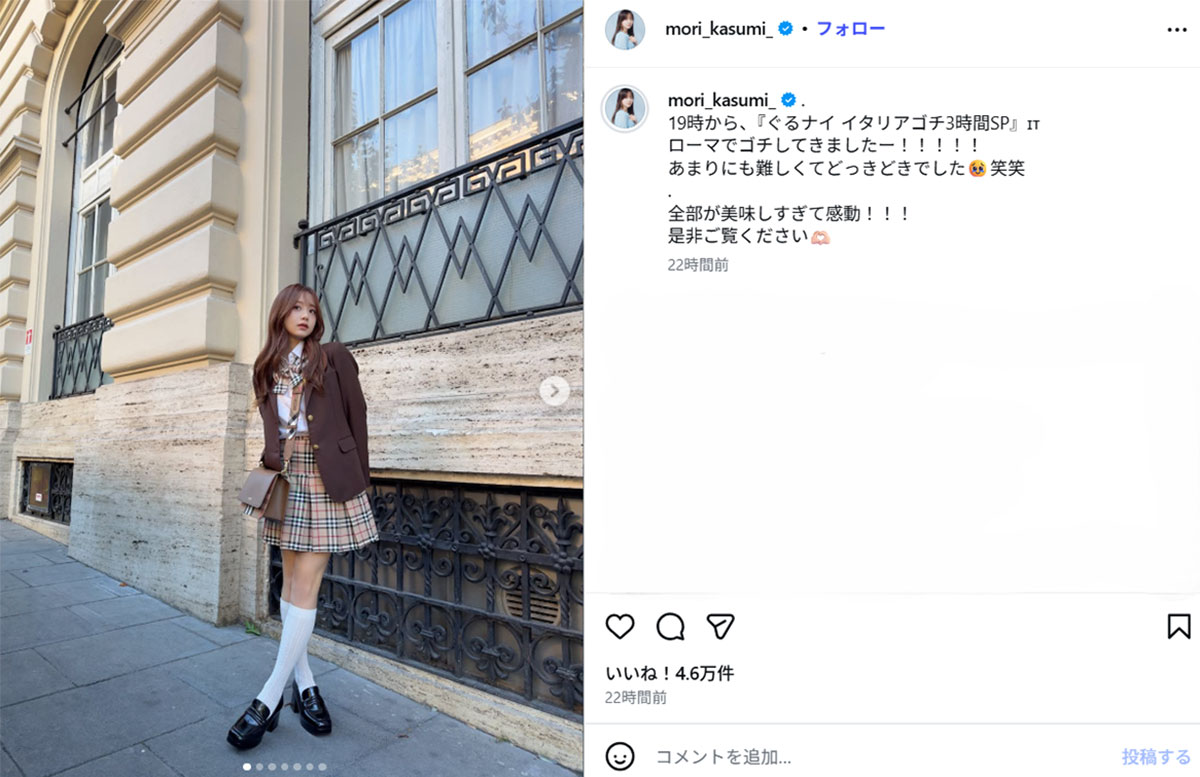 森香澄のInstagramより。女子高生風ルックに称賛の声が寄せられた