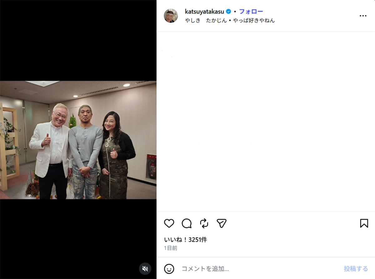 美容外科「高須クリニック」の高須克弥院長とマンガ家・西原理恵子に挟まれる松本人志(高須院長のInstagram《@katsuyatakasu》に7月1日投稿)