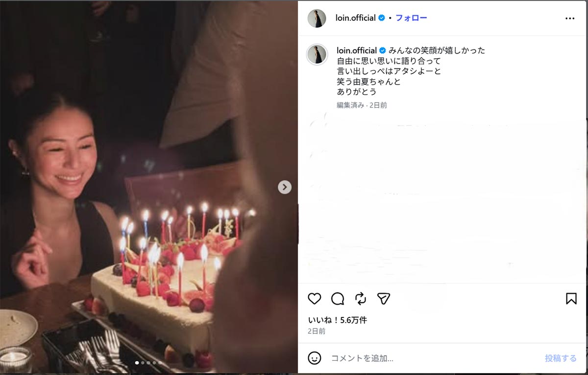 2026年6月30日、50歳の誕生日パーティーを開いたことを報告した女優の井川遥(@loin.officialのInstagramより)