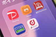 投資よりハードル低！初心者が始めるべき「ポイント運用」指南…「損してもダメージ小」「本格投資へのステップに」