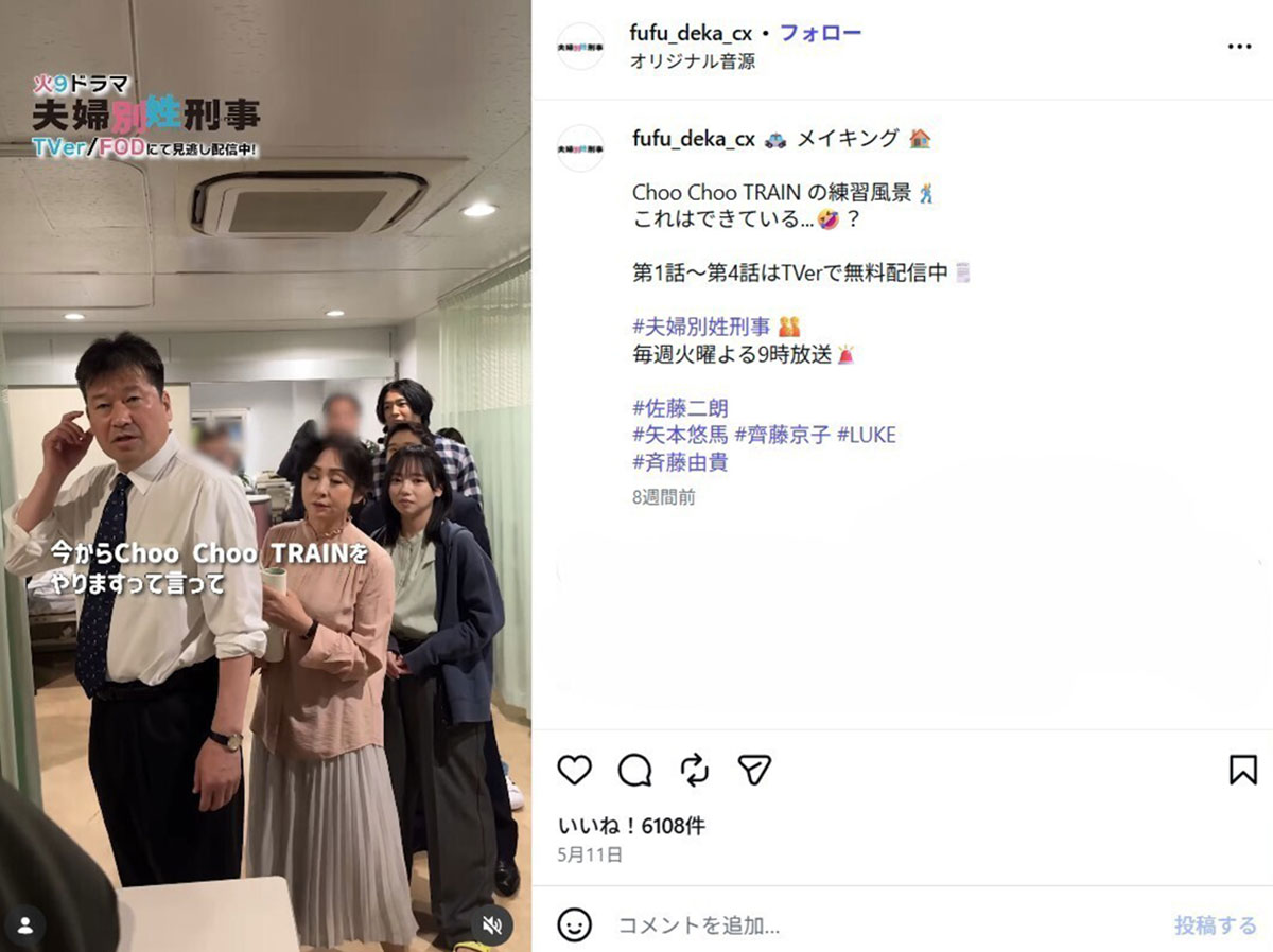 『夫婦別姓刑事』(フジテレビ系)の公式Instagramより。劇中のダンスの練習風景だが、佐藤二朗のハラスメント疑惑が取りざたされたなかで、視聴者からは「辛い」といった声も寄せられている