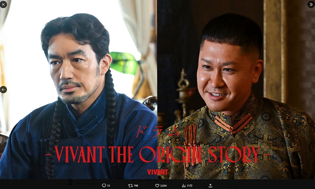 『VIVANT』のスピンオフドラマに出演するドンデコルテ渡辺銀次（写真・公式Xより）