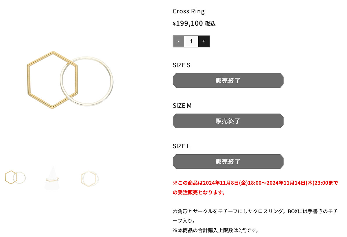 亀梨和也のソロプロジェクト「Inside23」から発売された19万9100円の限定クロスリング。ファンからは「高すぎる」と批判的な声も出た(画像・「Inside23」公式サイトより)