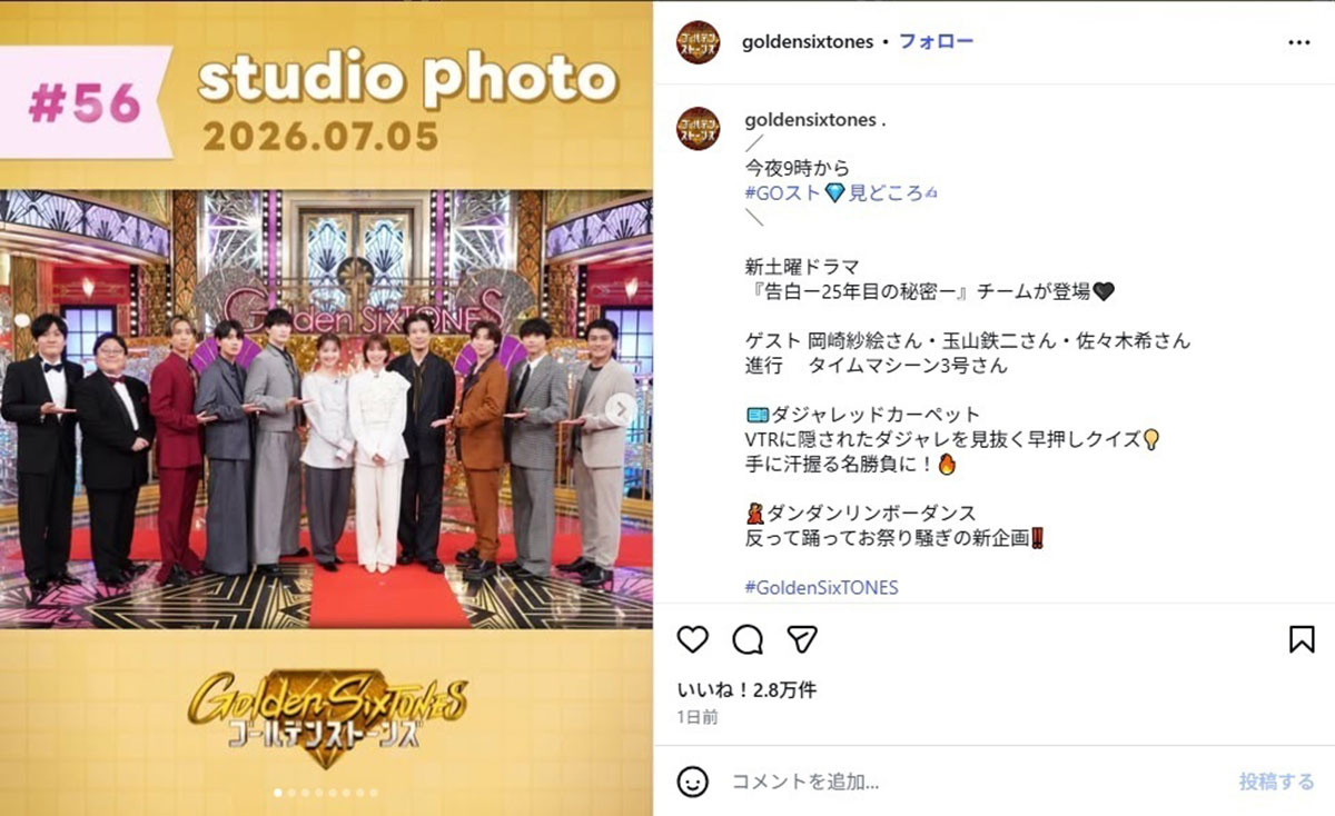 小顔として知られる佐々木希と比べても、遜色のない抜群のスタイルを披露した岡崎紗絵(写真・番組公式Instagramより)