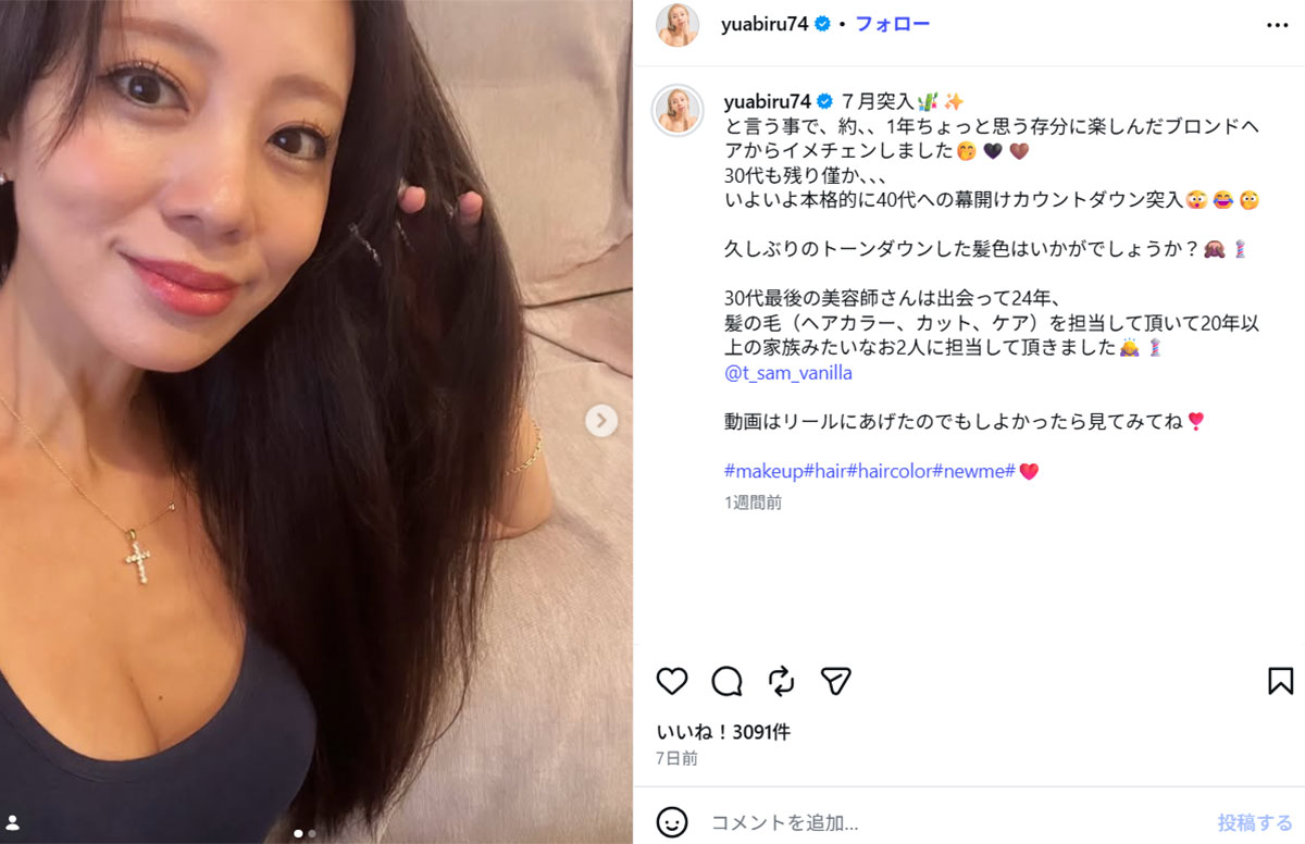 ヘアカラーを変えたことを報告するあびる優(あびるのInstagram《@yuabiru74》に7月1日投稿)