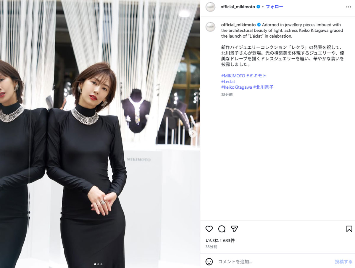 2026年7月、フランスで開催されたMIKIMOTOのコレクション「L’clat」のプレゼンテーションに来場した北川景子(画像・MIKIMOTOのInstagram「official_mikimoto」より)