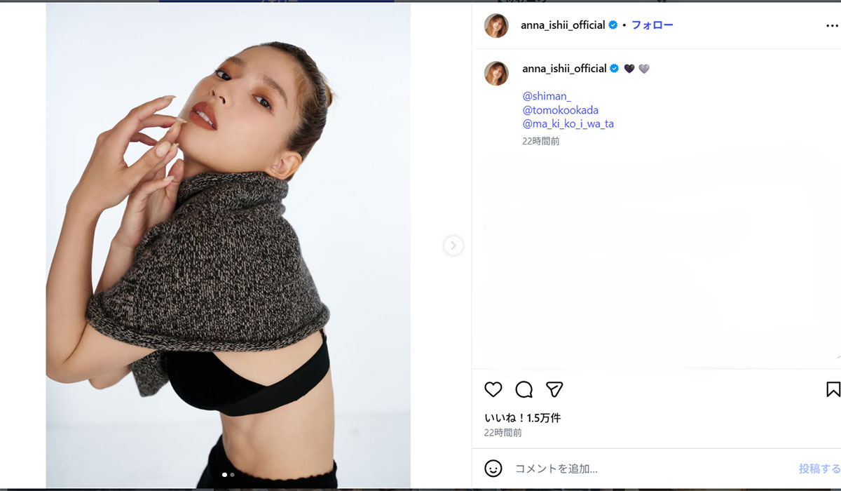 石井杏奈の腹筋に注目が集まった(画像・石井杏奈のInstagram「anna_ishii_official」より)