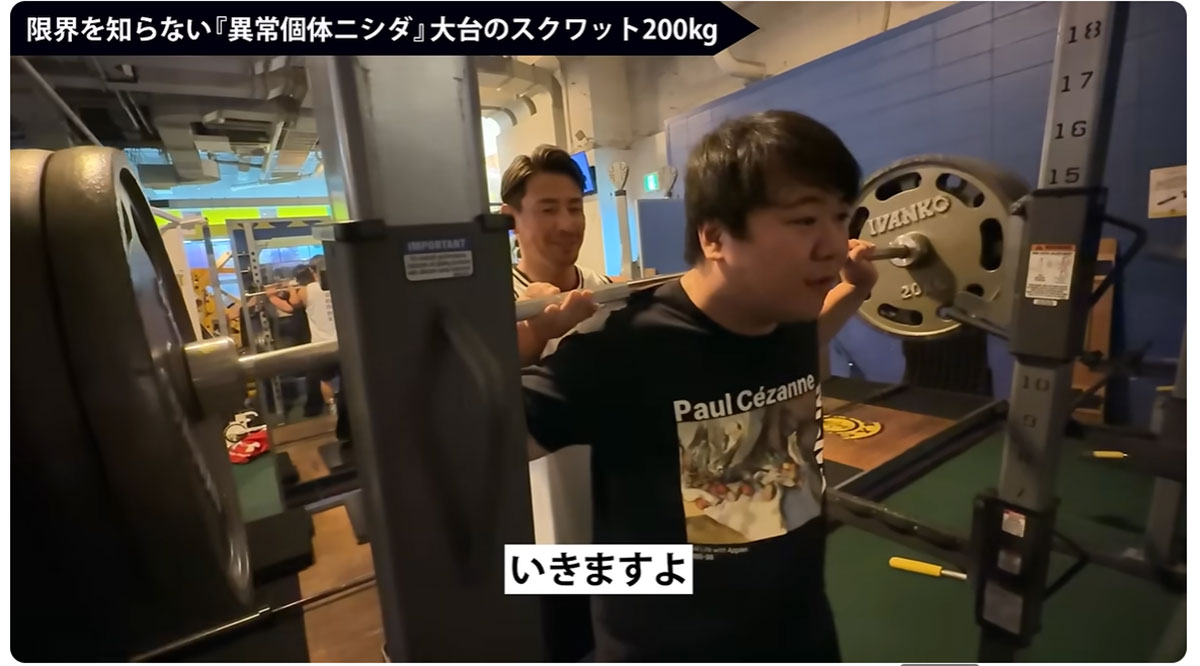 魔裟斗のYouTubeチャンネルより。200kgのスクワットを成功させるニシダに戦慄する声が多くあがった