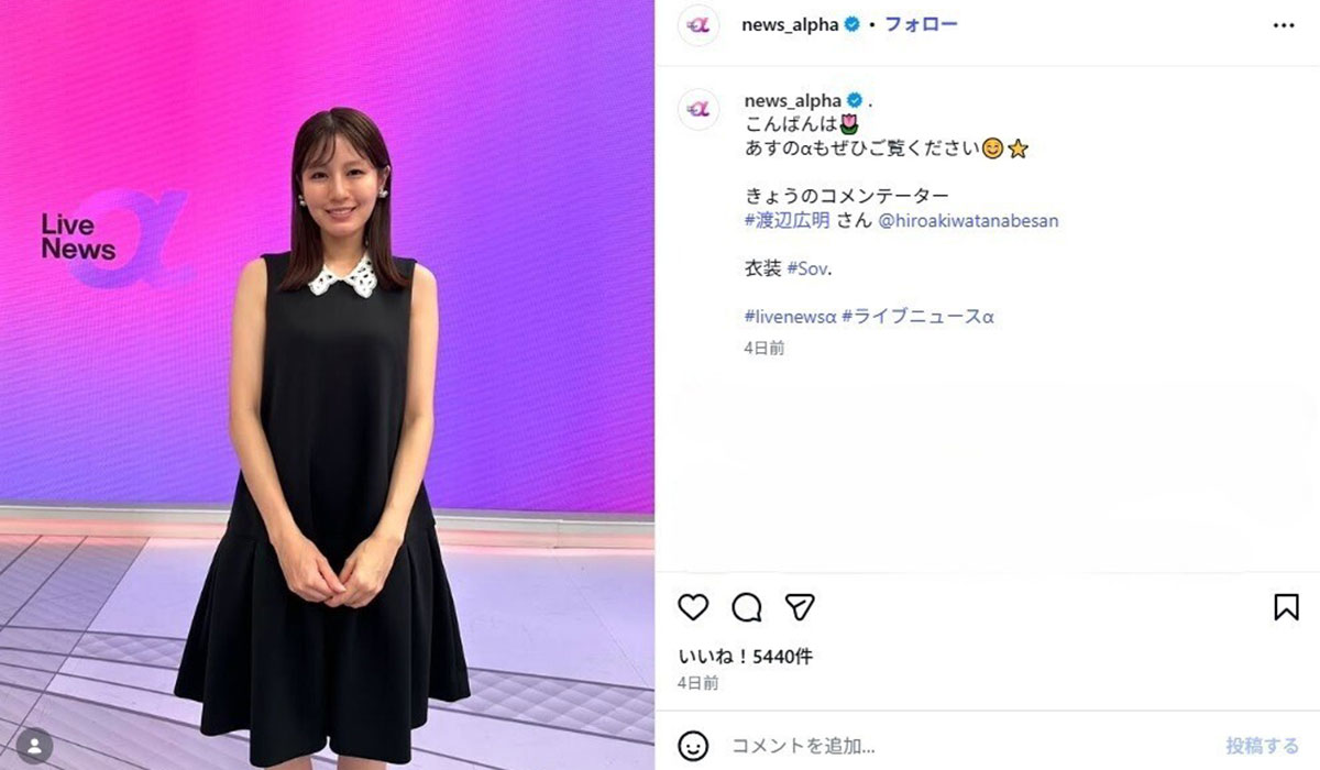 堤礼実アナの“膝出しミニワンピ”姿が報道番組にふさわしいかどうかをめぐって議論が巻き起こった(画像・『【公式】Live News α』のInstagram「news_alpha」より)